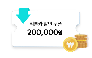 신세계상품권, 주유권 쿠폰